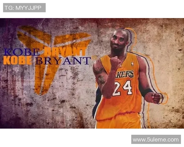 科比·布莱恩特：传奇篮球生涯与不朽精神的完美结合